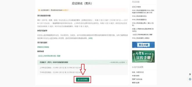 2025年征兵公告凯发一触即发进贤县(图1)