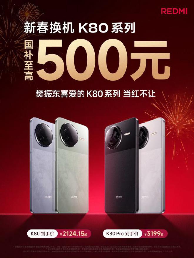 3000结果是几年前手机网友：买国产不香？凯发K8旗舰店APP国补后iPhone降到(图2)