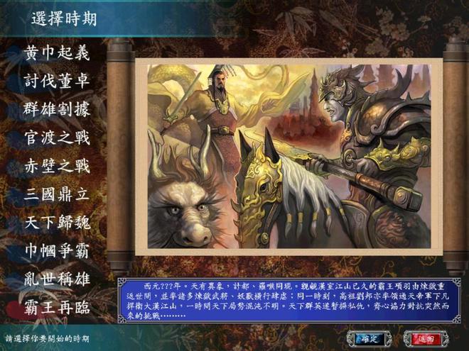 的一些特色基本都是影响游戏平衡的！凯发k8娱乐唯一三国群英传7最大(图4)