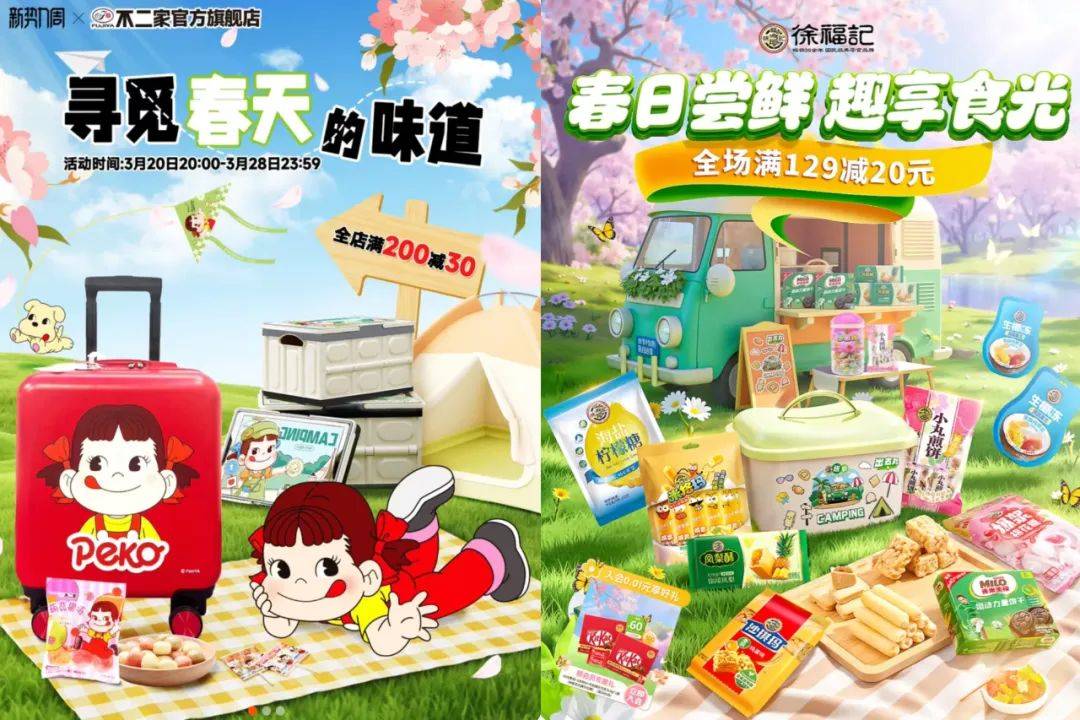 二家···春日限定营销哪家强？凯发国际平台阿麦斯、徐福记、不(图3)