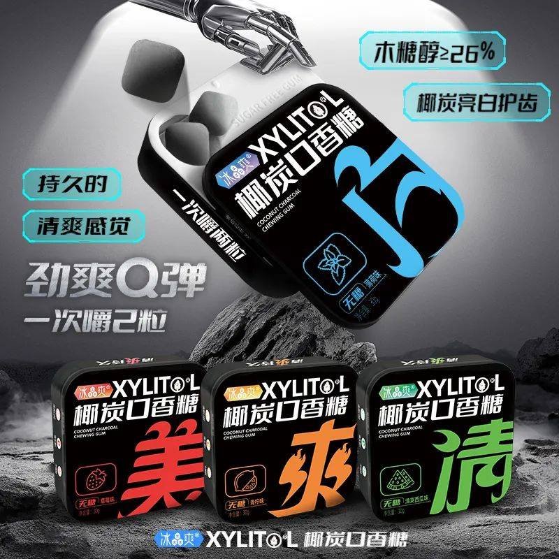 口香糖正掀起糖果界“黑科技”风暴凯发k8登录打破常规！这款黑黑的(图4)