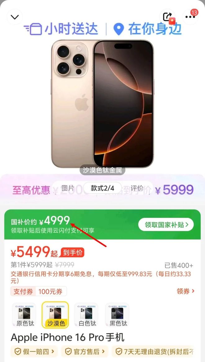 Pro成618最大赢家无情降价重回销量榜首K8凯发4999元！iPhone 16(图10)