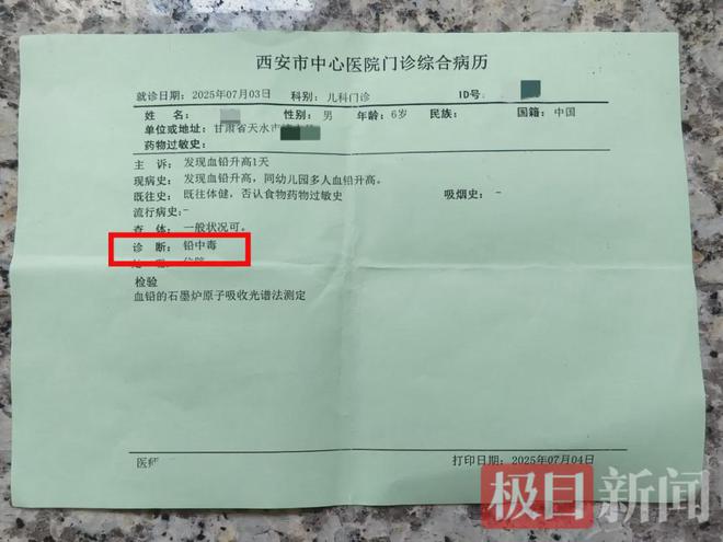 园铅中毒真相到底是什么？k8凯发国际登录天水幼儿(图4)